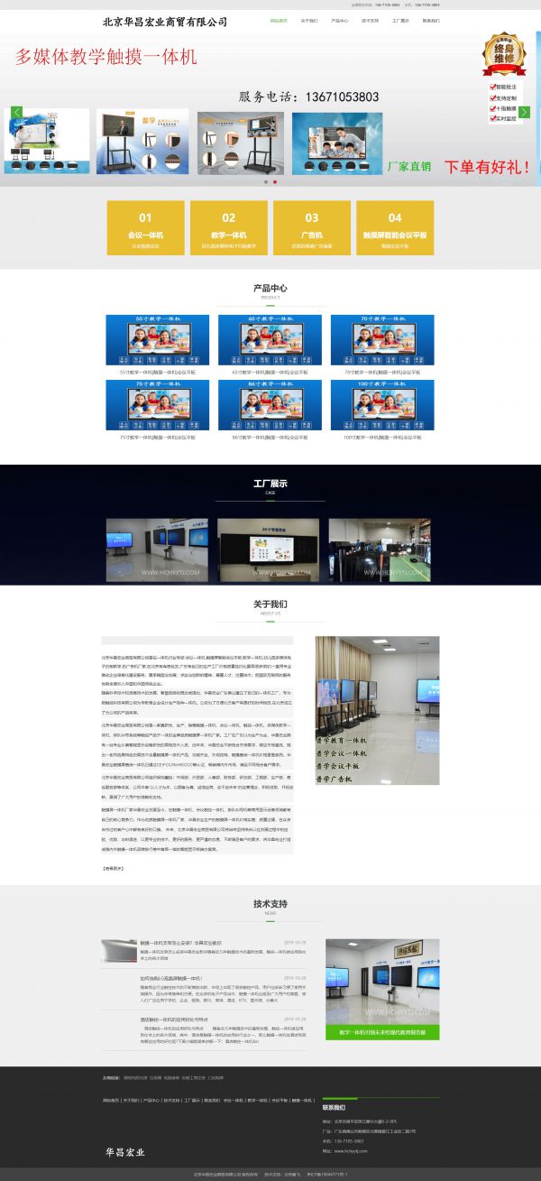 北京華昌宏業(yè)商貿有限公司